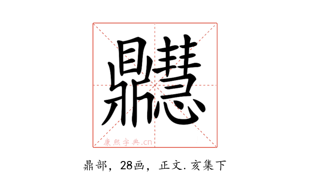 𪔊