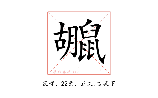 𪕮