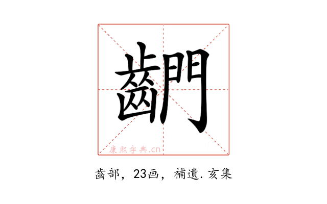 𪘶