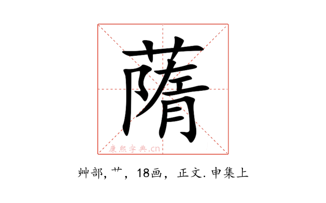 䔺