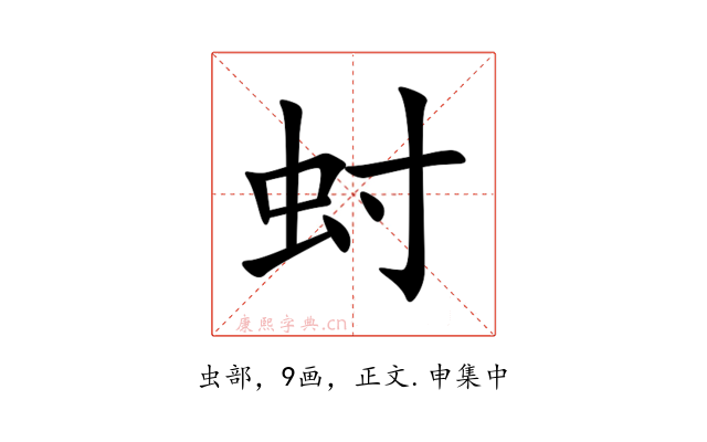 䖞