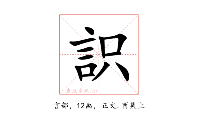 䛊