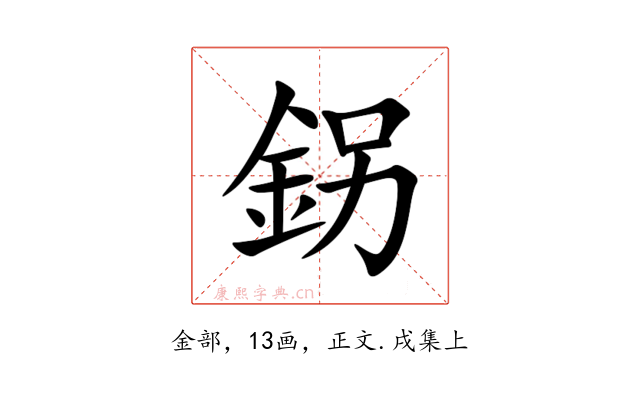 䤢