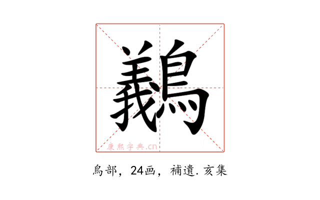 䴊