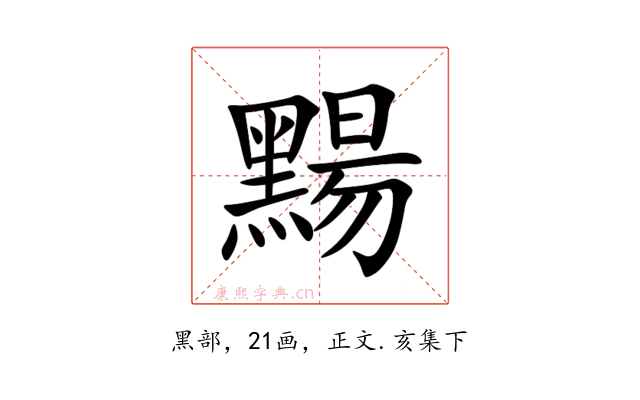 䵮