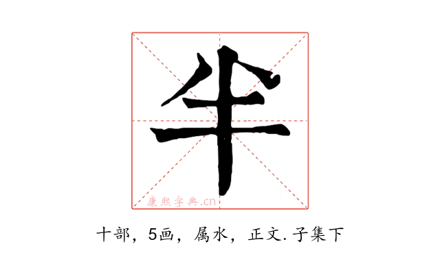 半