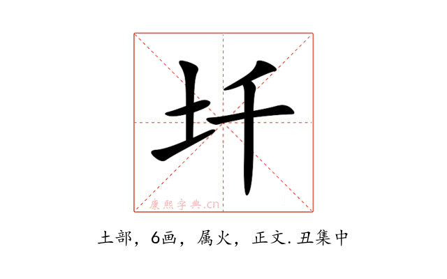圲
