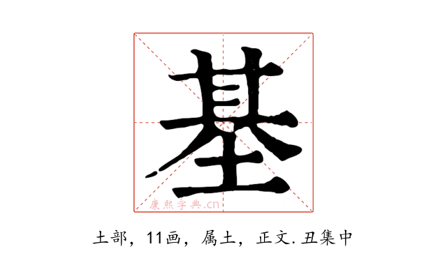 基