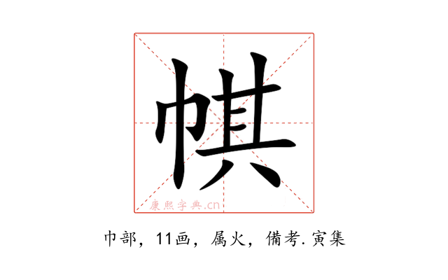 帺