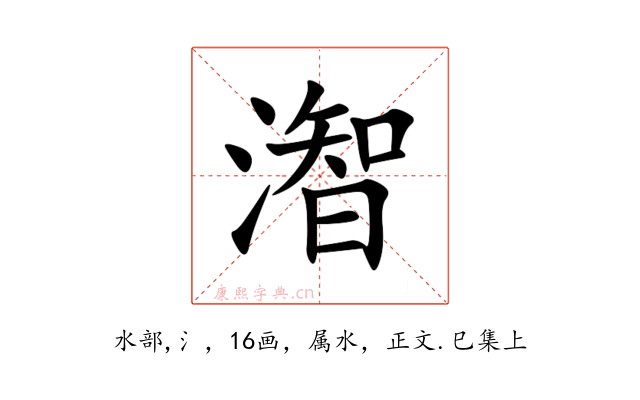潪