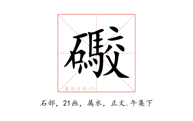 礮