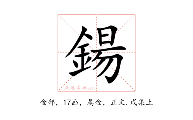 鍚