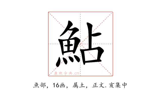 鮎