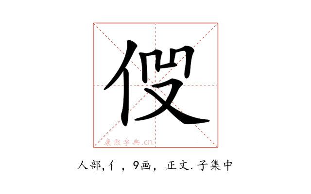 𠈧
