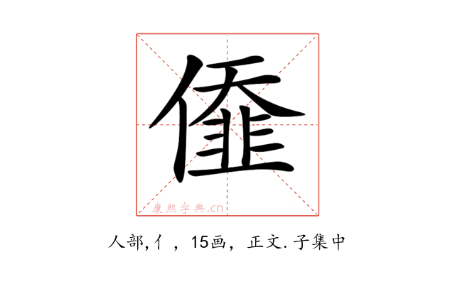 𠎷