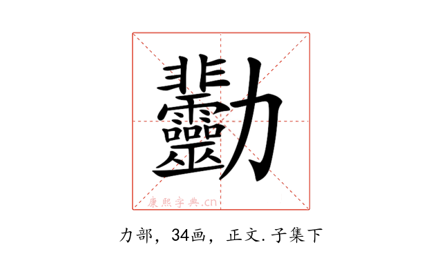 𠣋