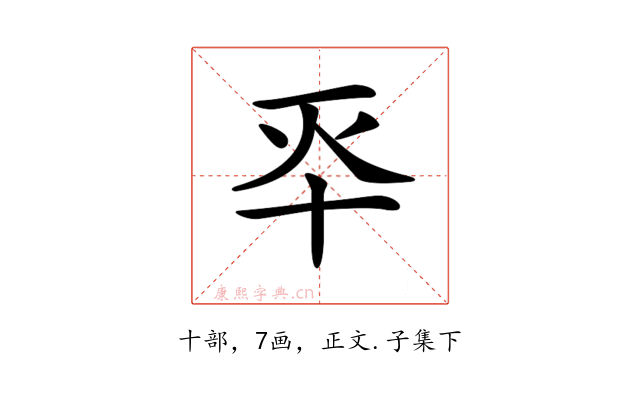 𠦓