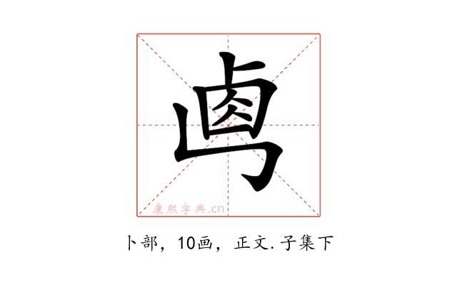 𠧷