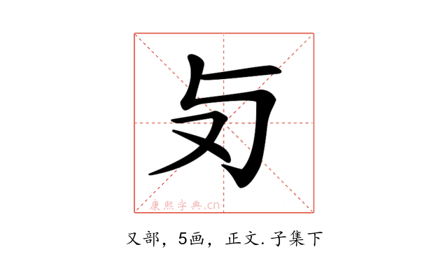 𠬣