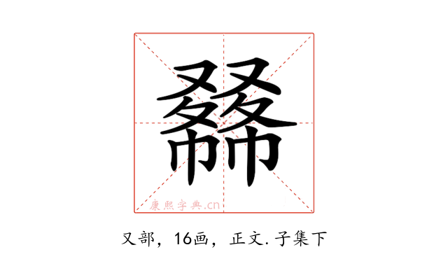 𠮇