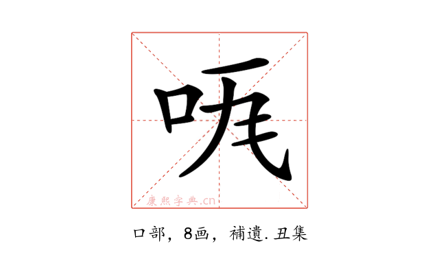 𠱏