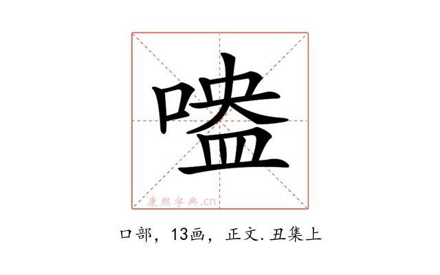𠹃
