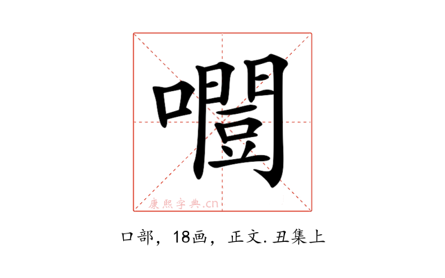 𡂛