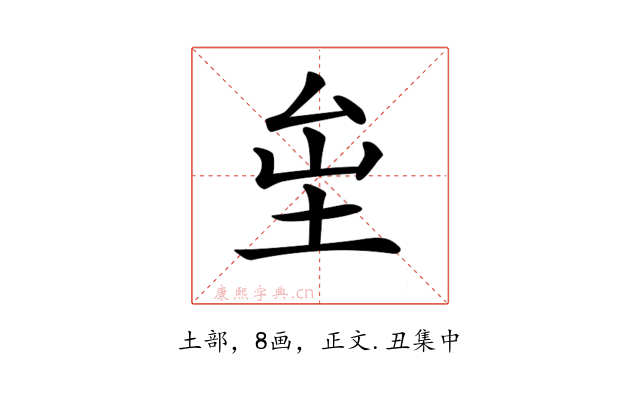 𡊏