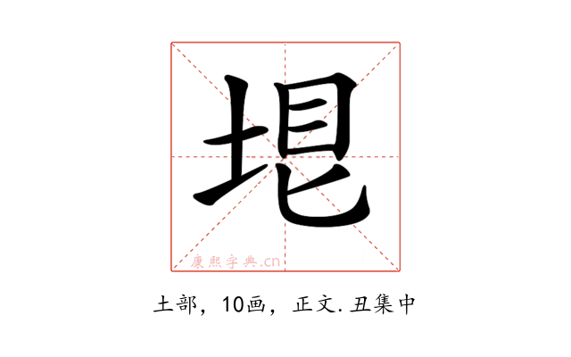 𡋳