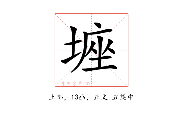 𡎻