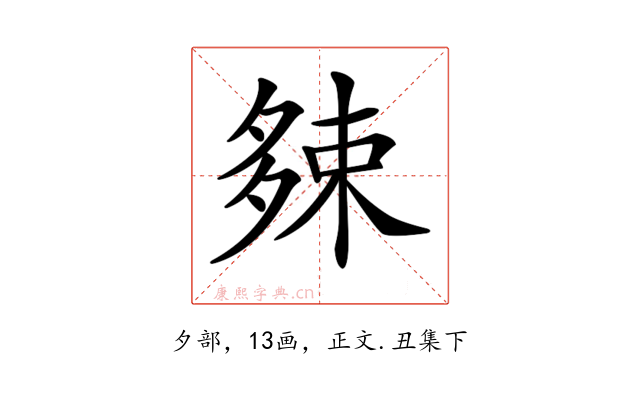 𡖯