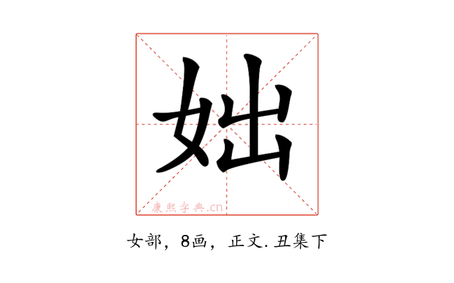 𡛛