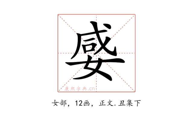 𡞣