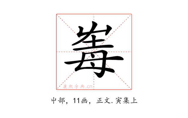 𡴛