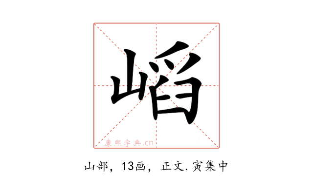 𡺫