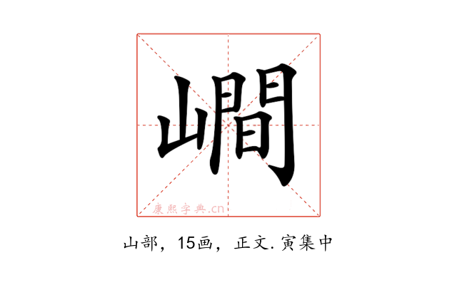 𡼏
