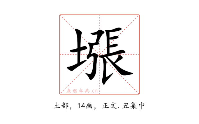㙣