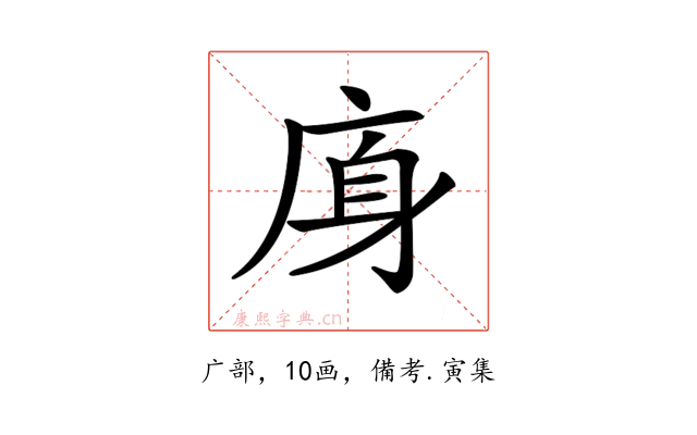 𢈯