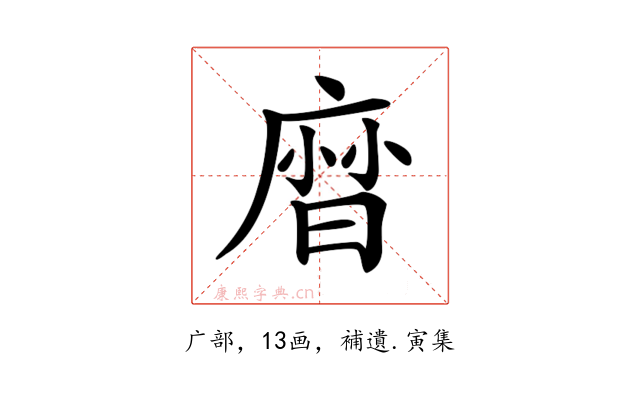 𢊓
