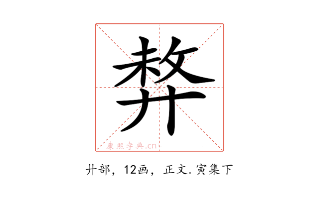 𢍛