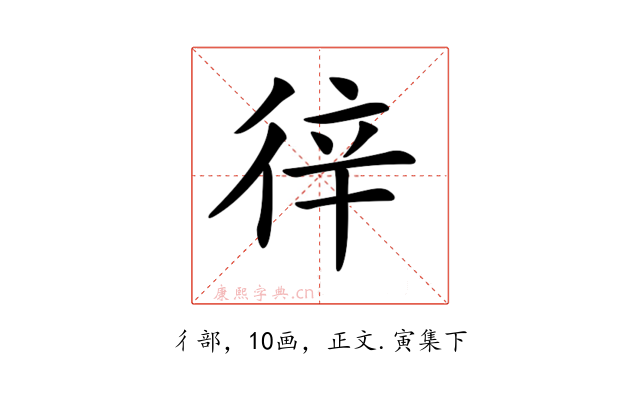 𢓫