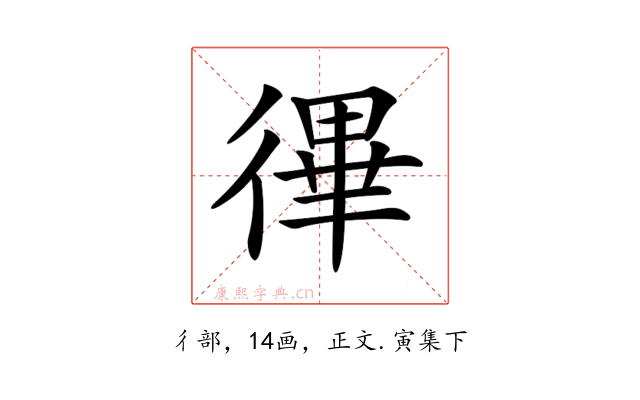 𢕏