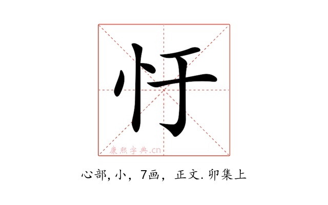 𢖳