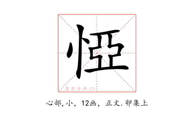 𢛟
