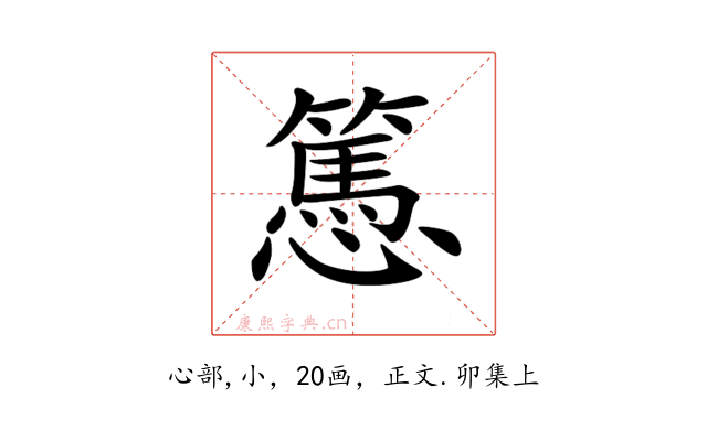𢤷