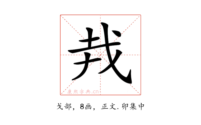 𢦛