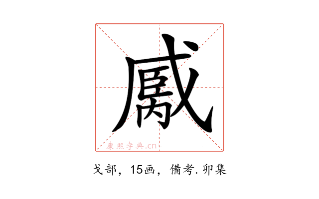 𢧿