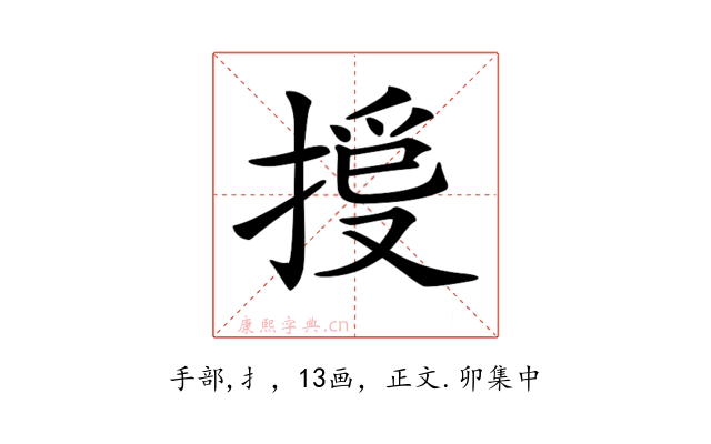 𢯳