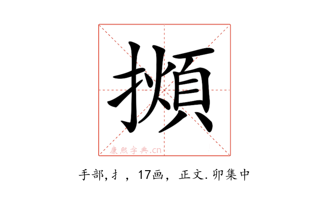 𢶃