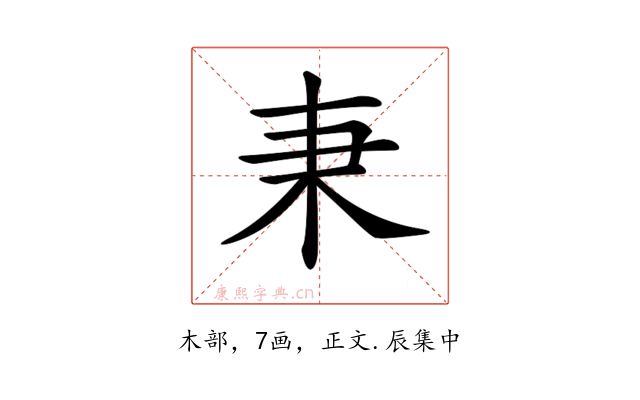 𣏃